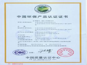 中国环保产品认证证书中文