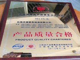2013年度产品质量合格